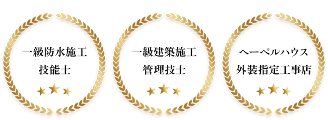 資格