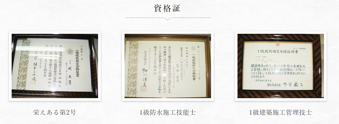 資格証