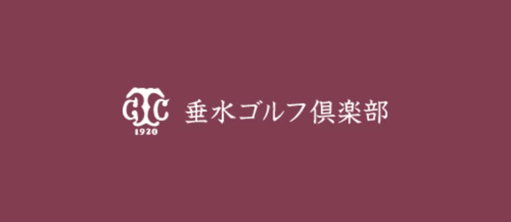 垂水ゴルフ倶楽部