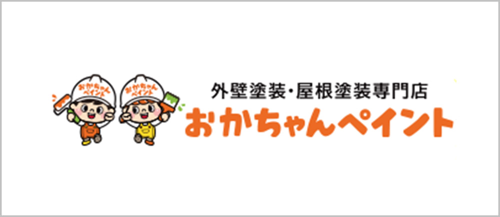 神戸発　東西南北　岡防水がゆく