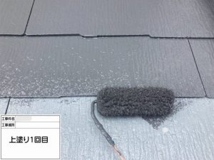 上塗1回目