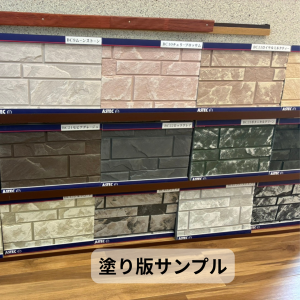 塗り版