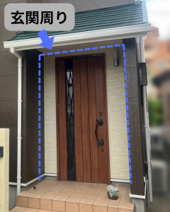 住宅の玄関周り（外壁塗装の色のアクセントカラー）