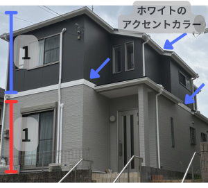外壁塗装の配色（ホワイトのアクセントカラー）