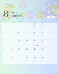 岡防水工業　夏季休業　お知らせ