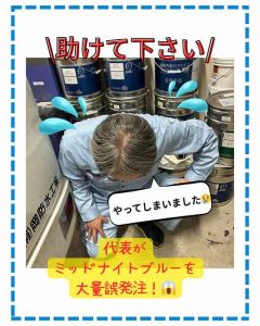 アステックペイント　ミッドナイトブルー