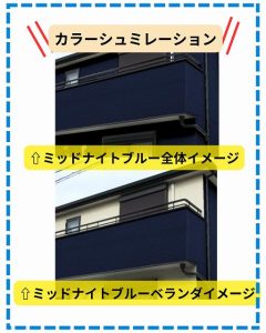 カラーシュミレーション