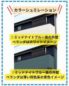 カラーシュミレーション